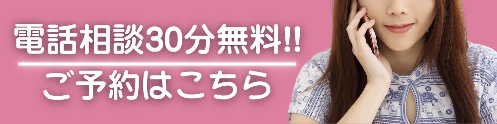 WEB予約